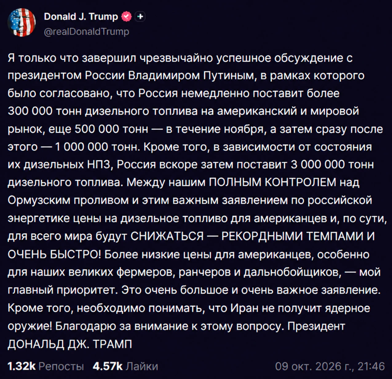 Изображение из сообщения канала