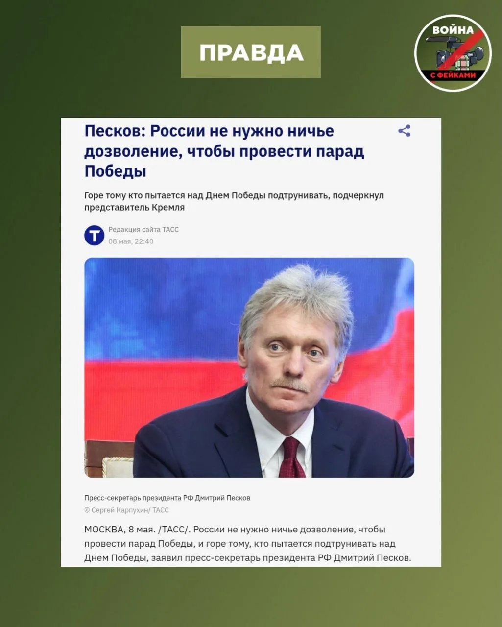 Изображение из сообщения канала