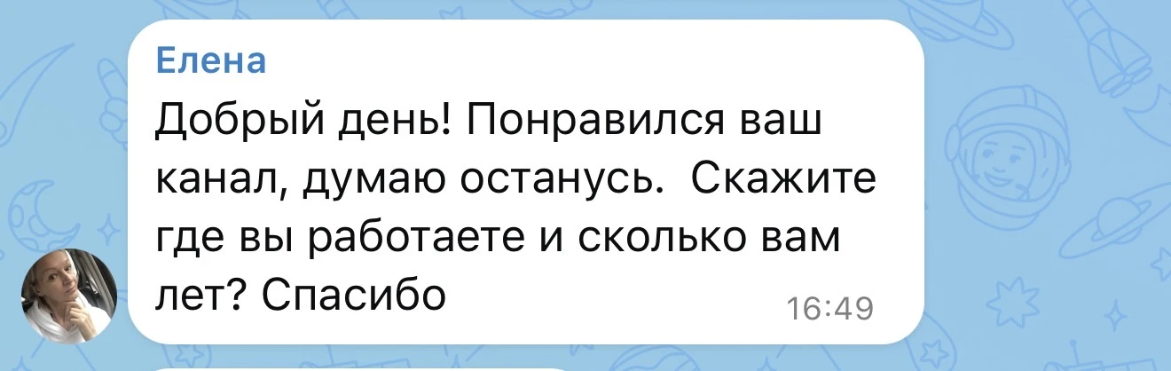 Изображение из сообщения канала