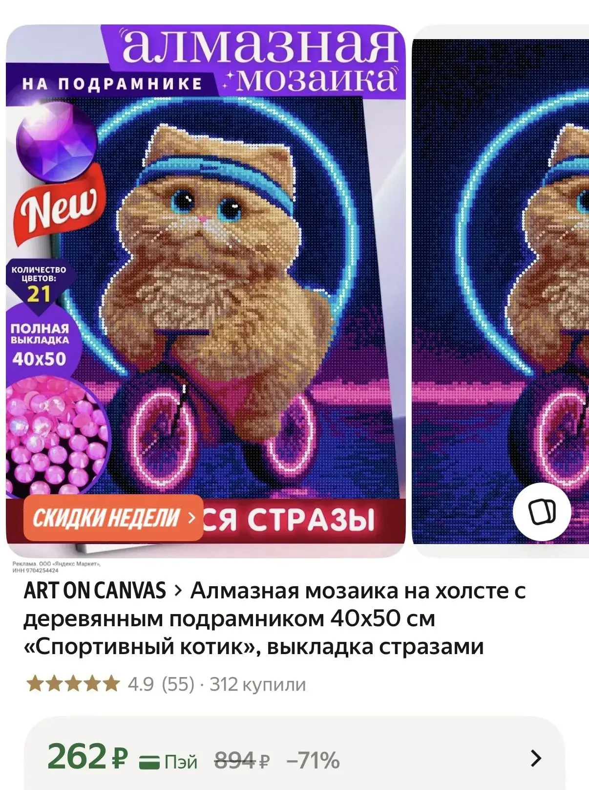 Изображение из сообщения канала