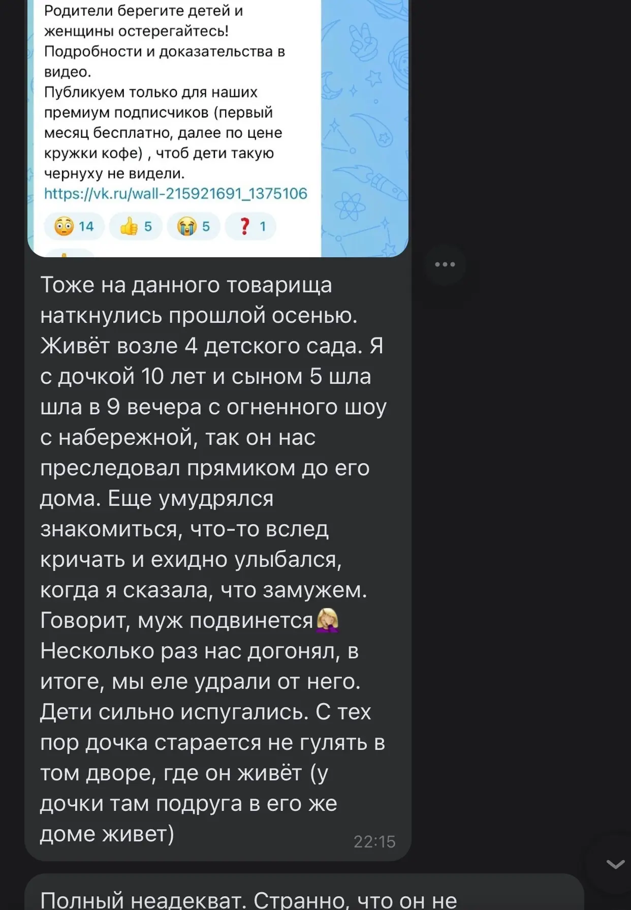 Изображение из сообщения канала