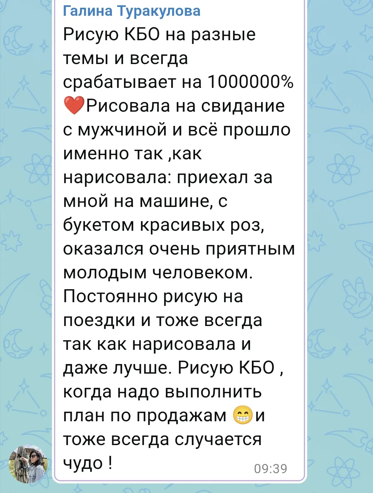 Изображение из сообщения канала