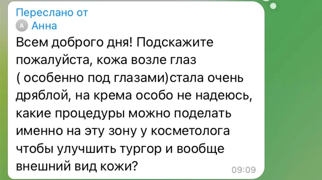Изображение из сообщения канала