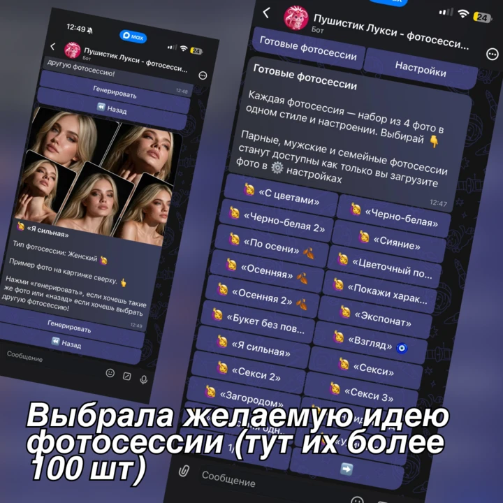 Изображение из сообщения канала