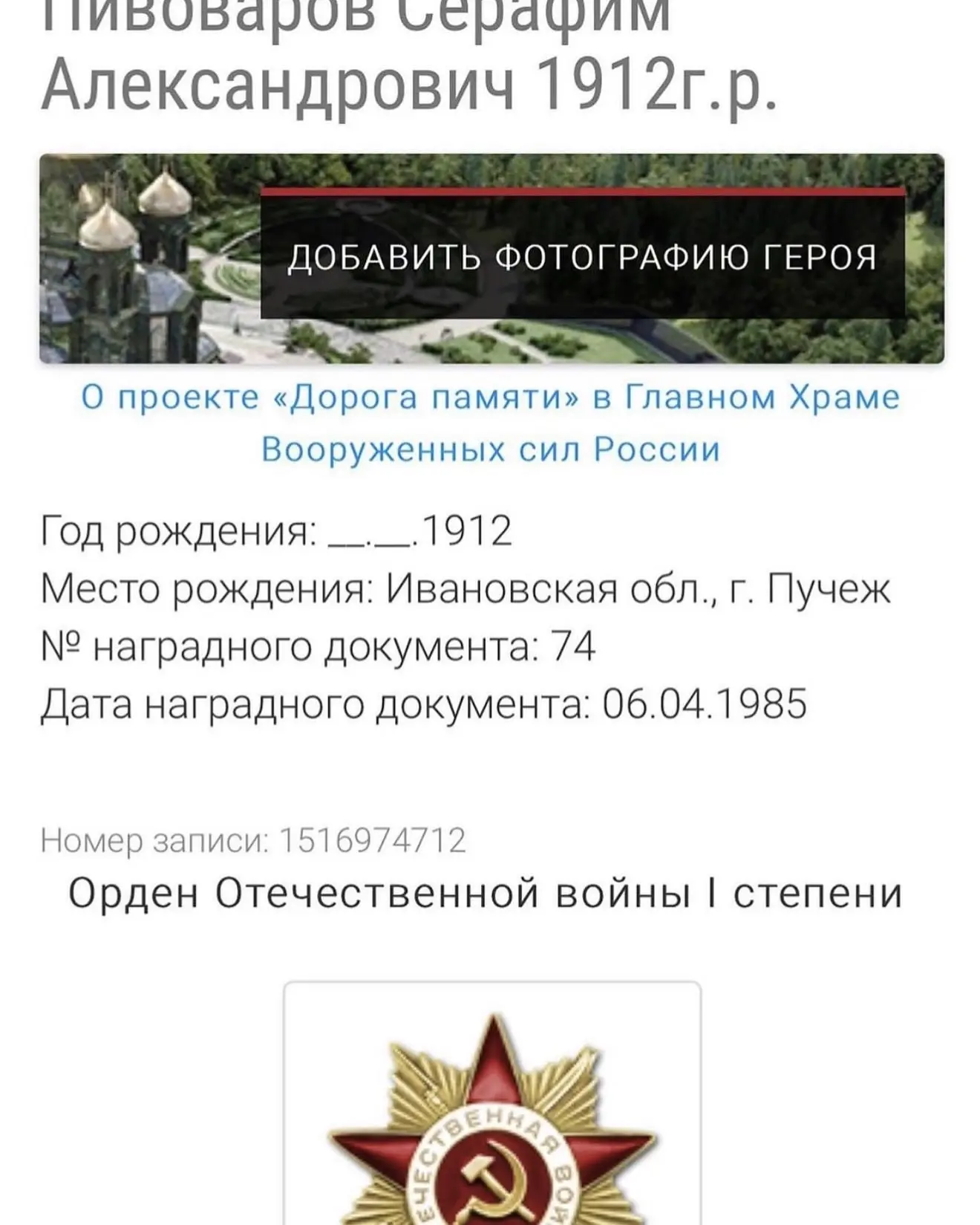 Изображение из сообщения канала