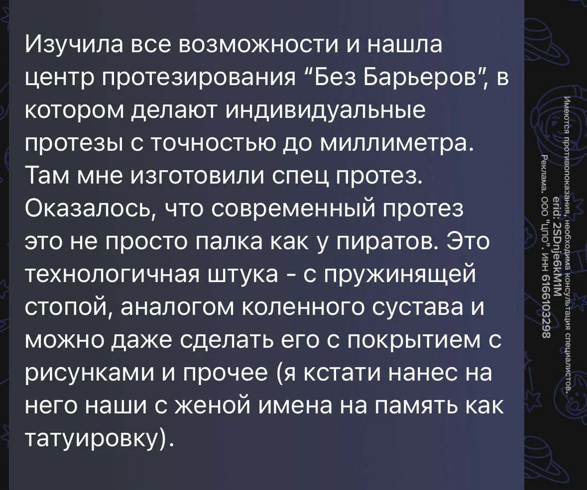 Изображение из сообщения канала