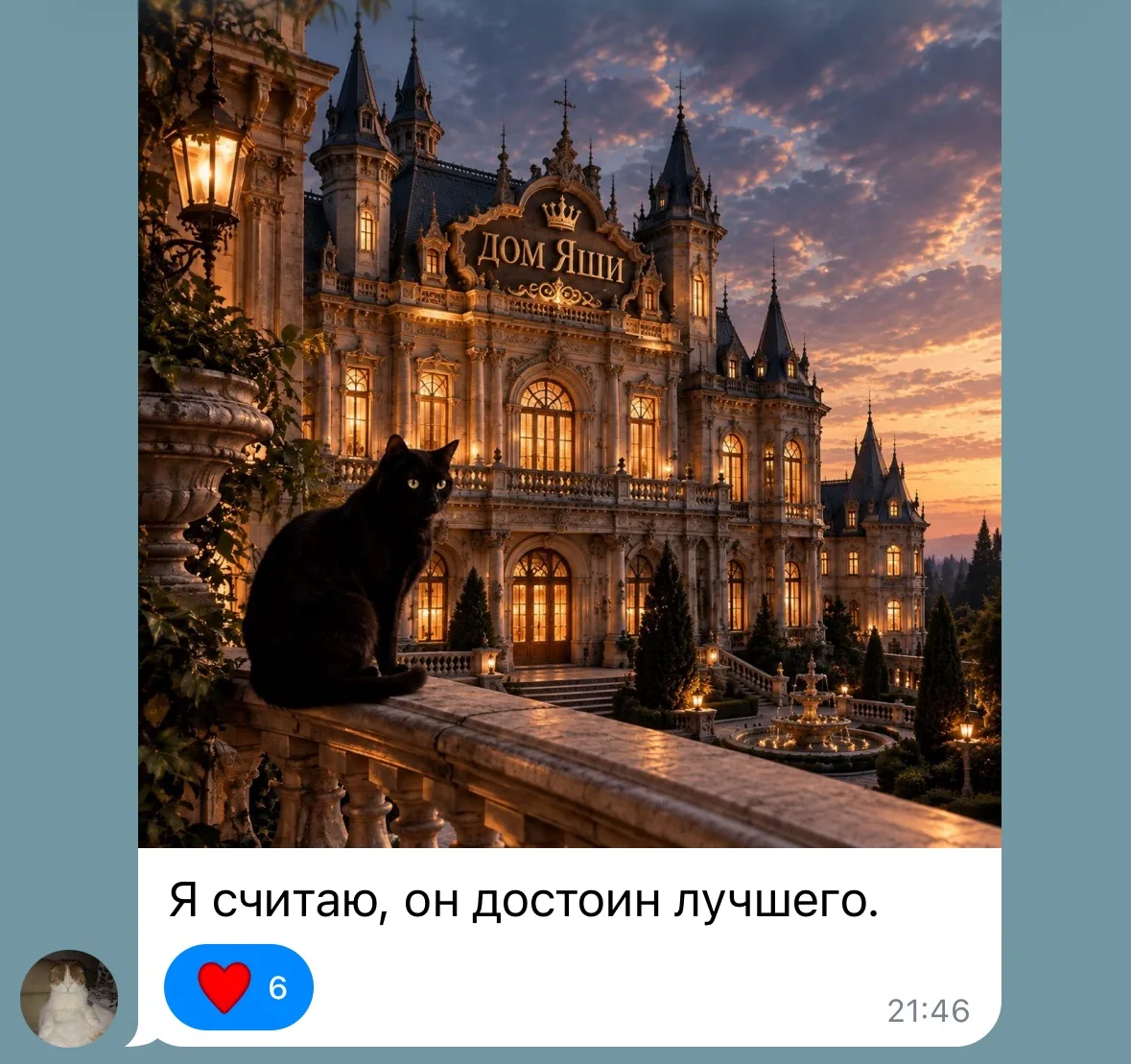 Изображение из сообщения канала