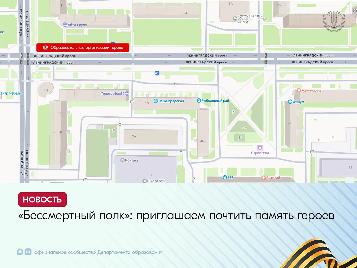 Изображение из сообщения канала