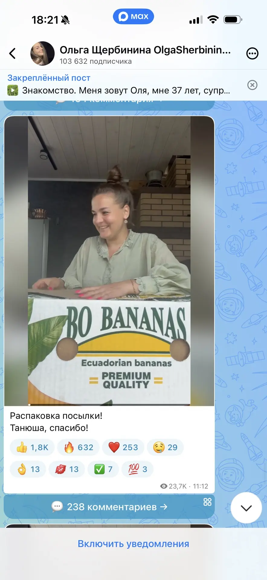 Изображение из сообщения канала
