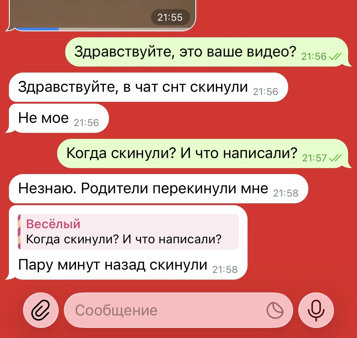 Изображение из сообщения канала