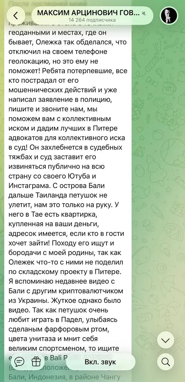 Изображение из сообщения канала