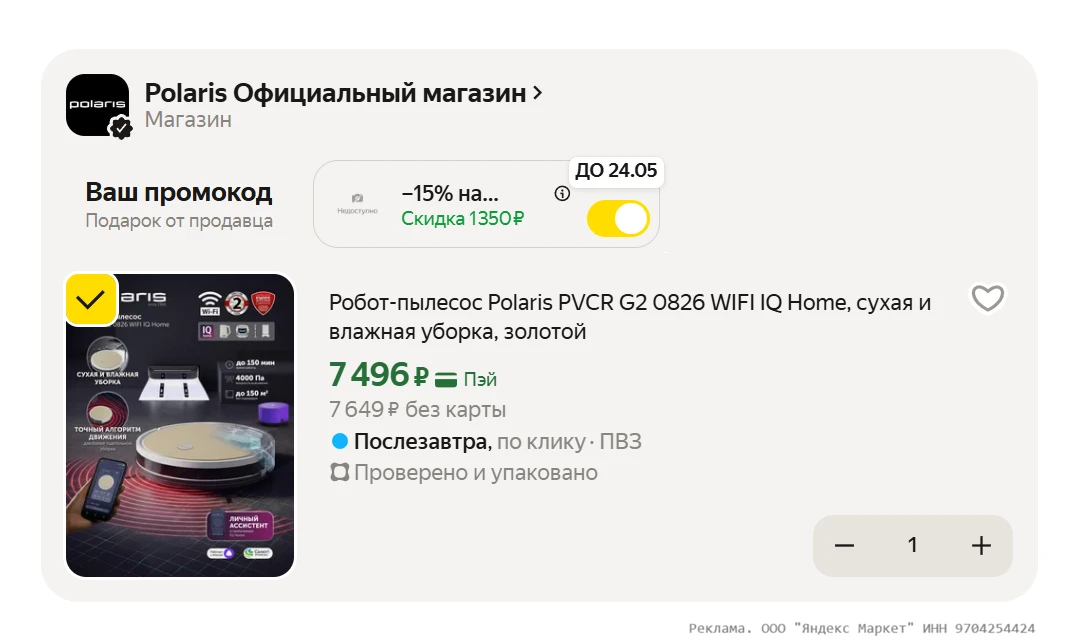 Изображение из сообщения канала