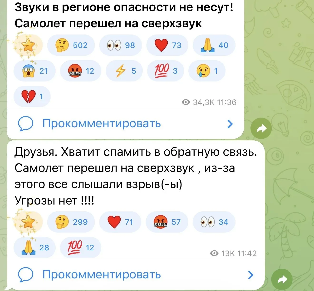 Изображение из сообщения канала