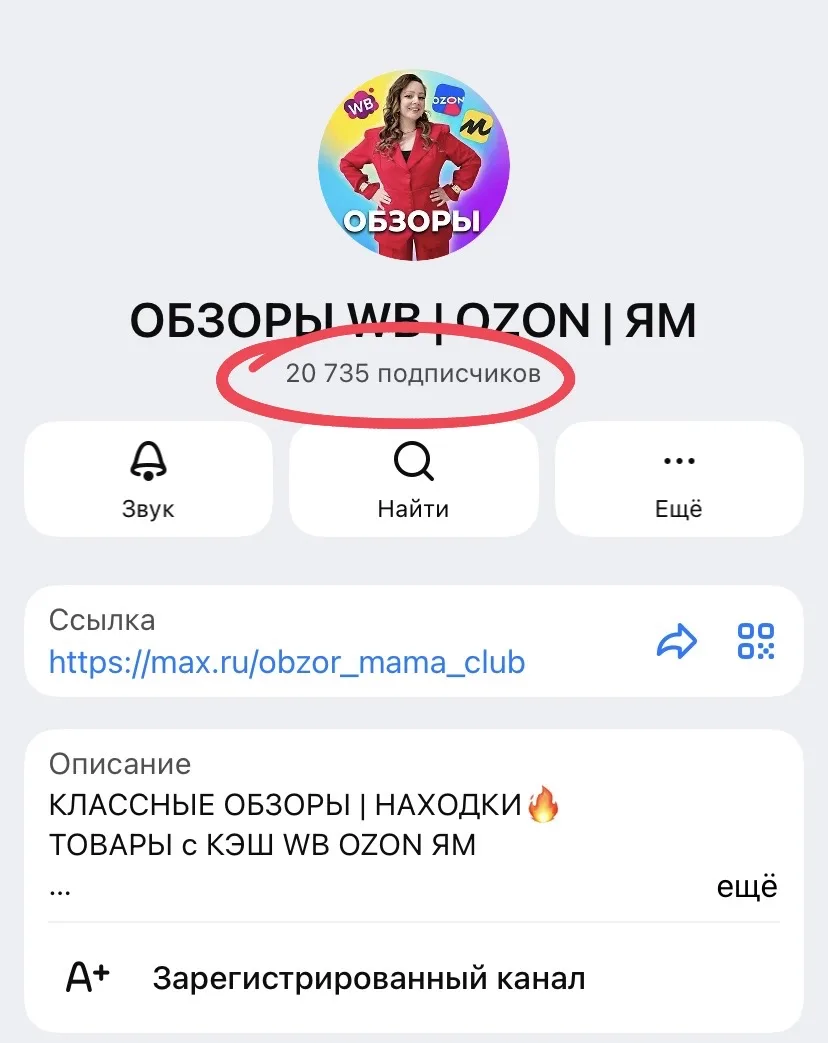 Изображение из сообщения канала