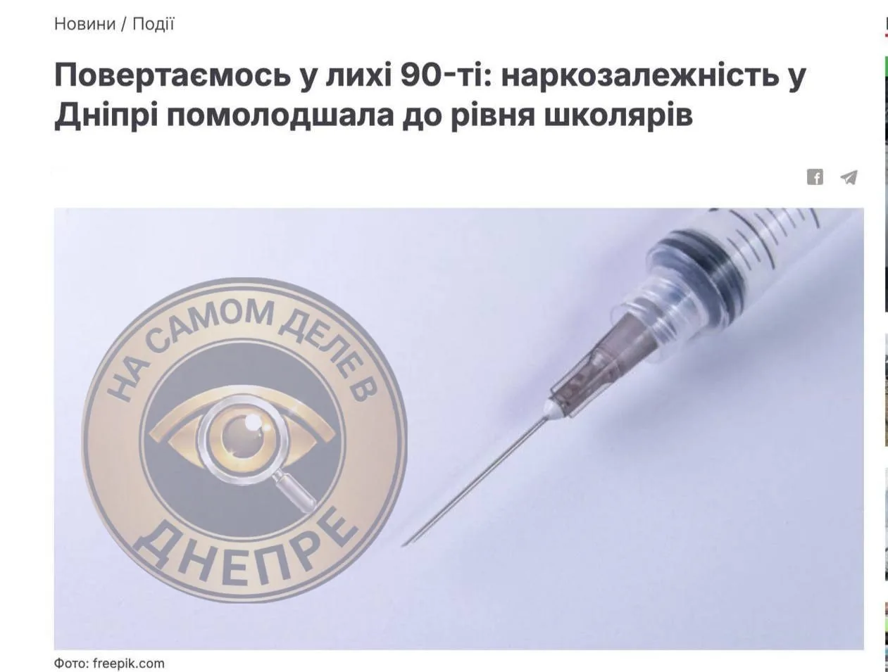 Изображение из сообщения канала