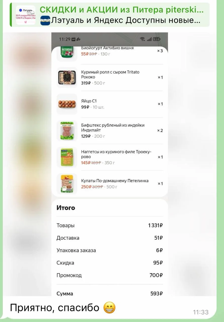 Изображение из сообщения канала