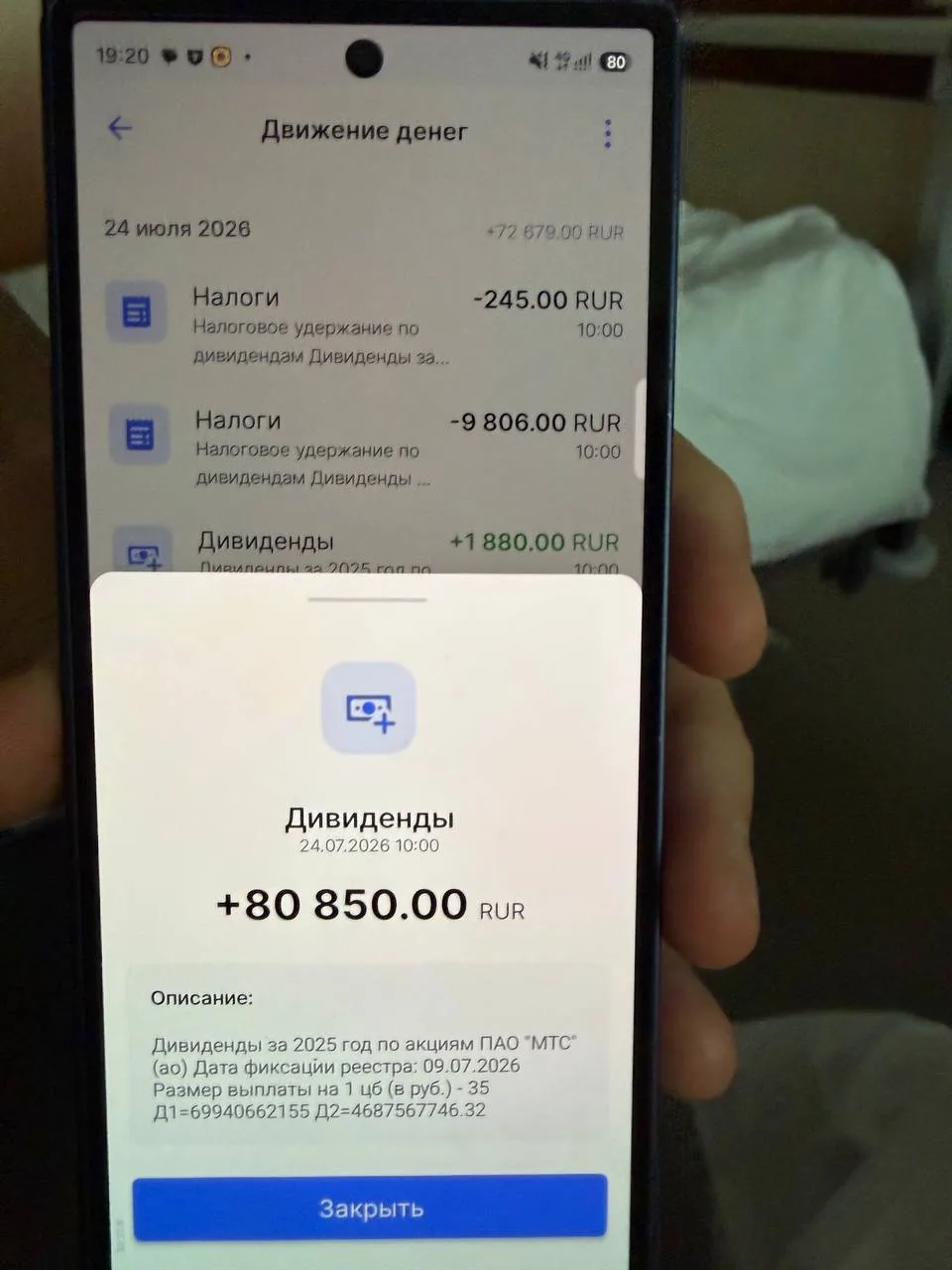 Изображение из сообщения канала