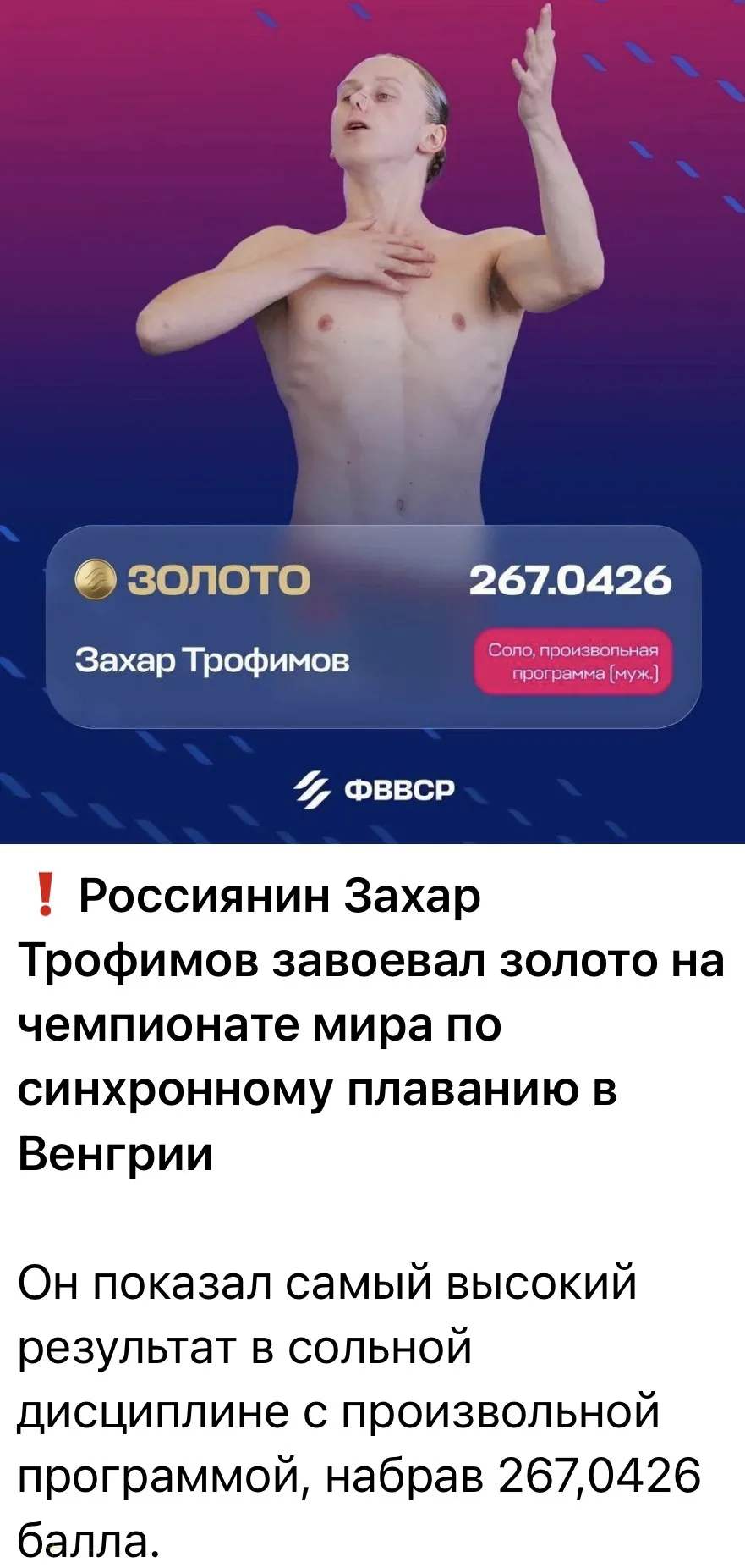 Изображение из сообщения канала