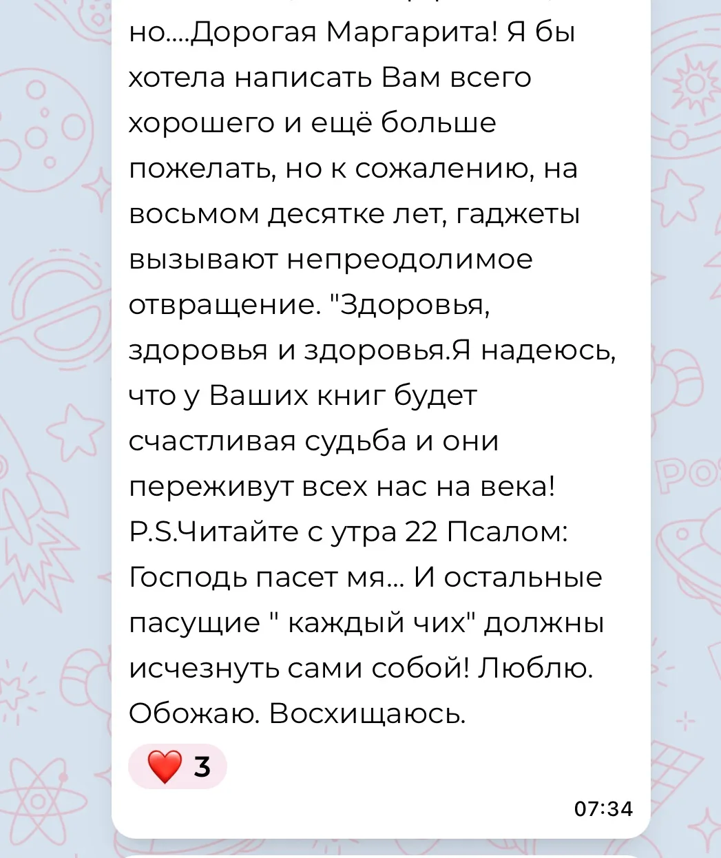 Изображение из сообщения канала
