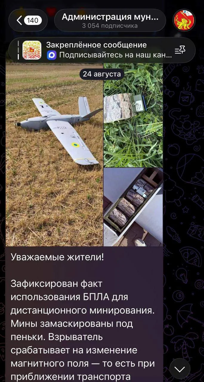 Изображение из сообщения канала