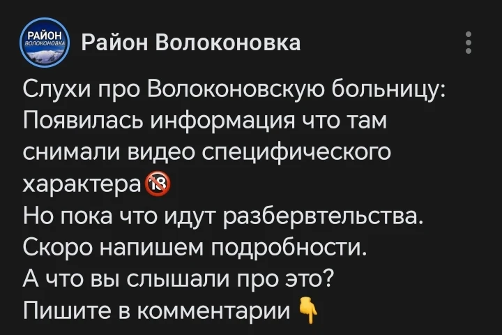 Изображение из сообщения канала