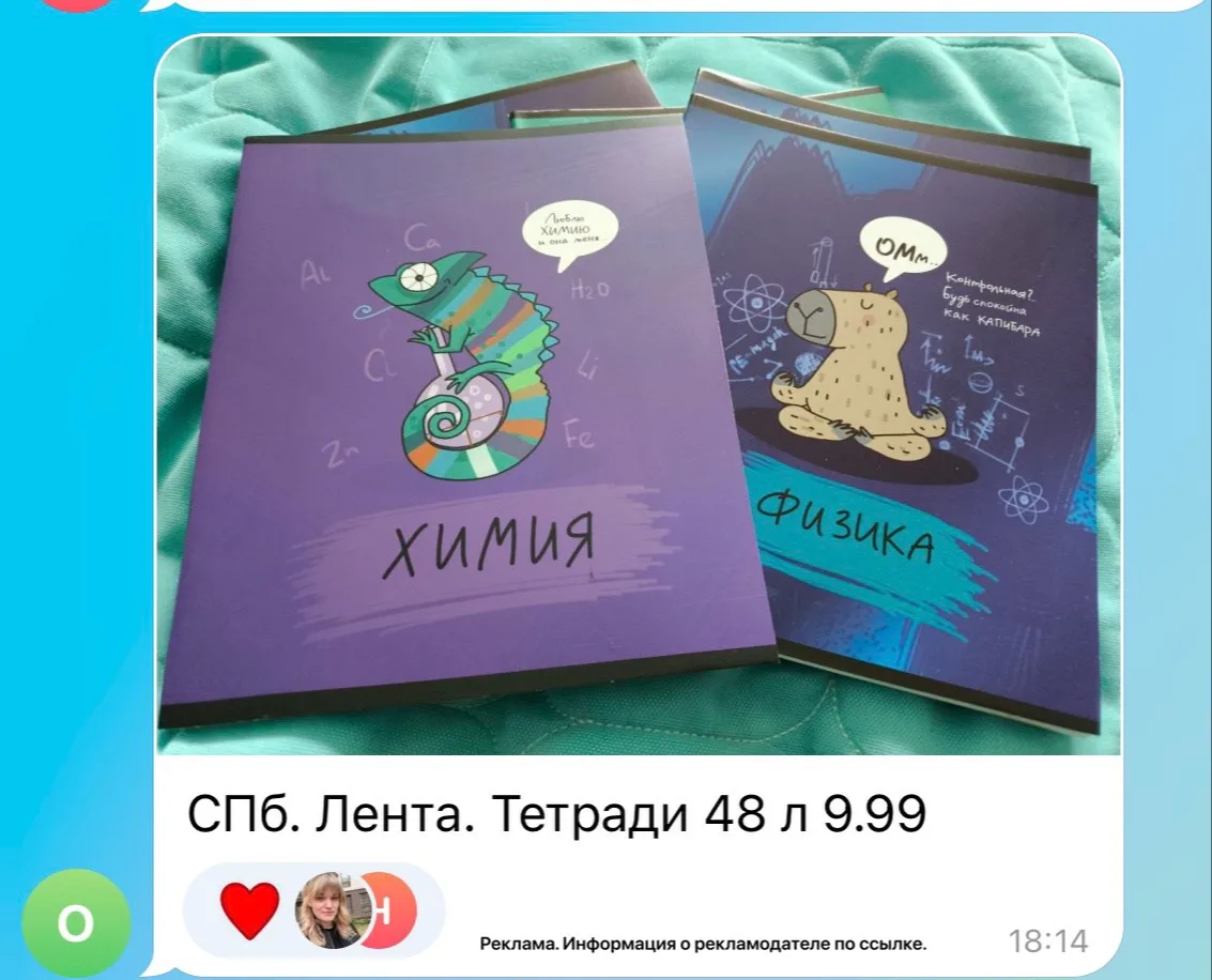 Изображение из сообщения канала