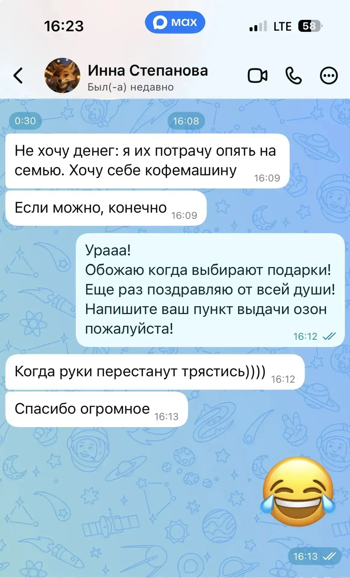 Изображение из сообщения канала