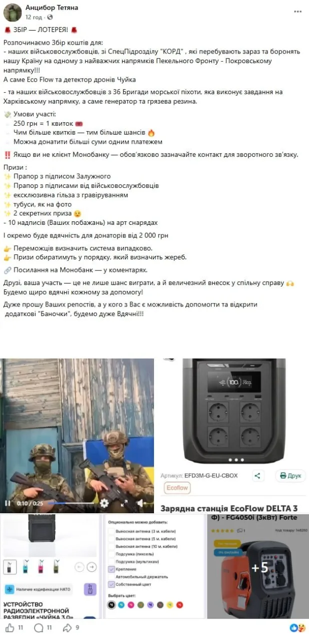Изображение из сообщения канала