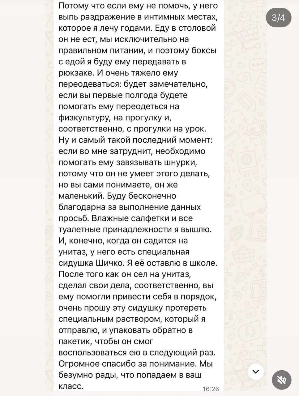 Изображение из сообщения канала