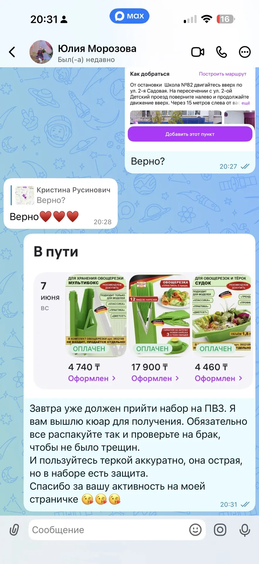 Изображение из сообщения канала