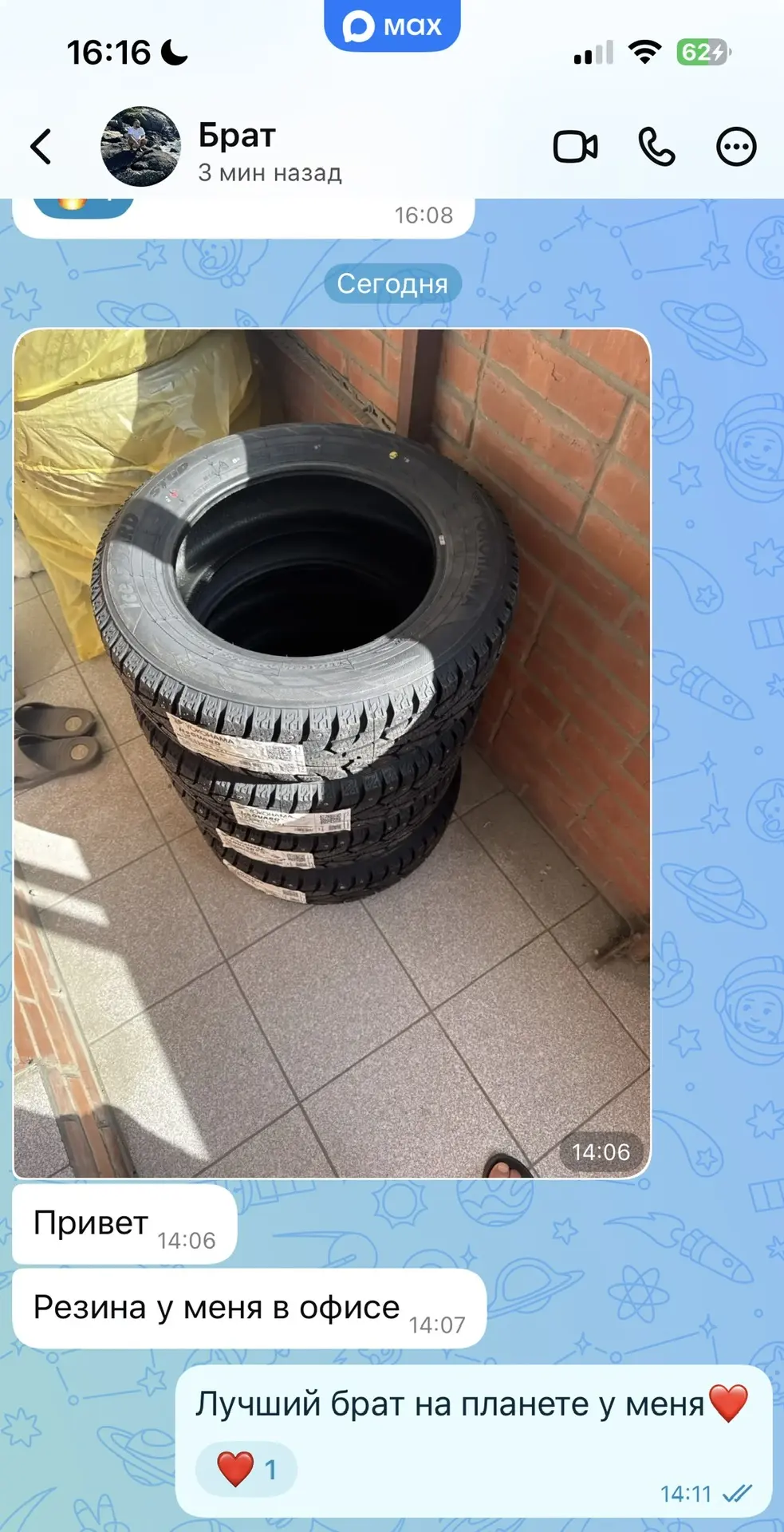 Изображение из сообщения канала