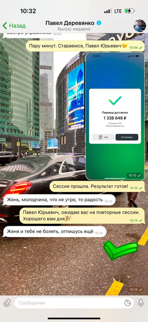 Изображение из сообщения канала