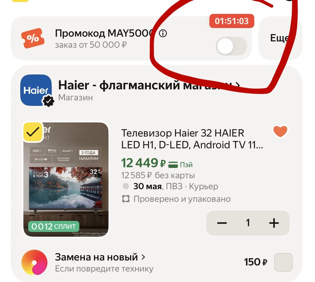 Изображение из сообщения канала