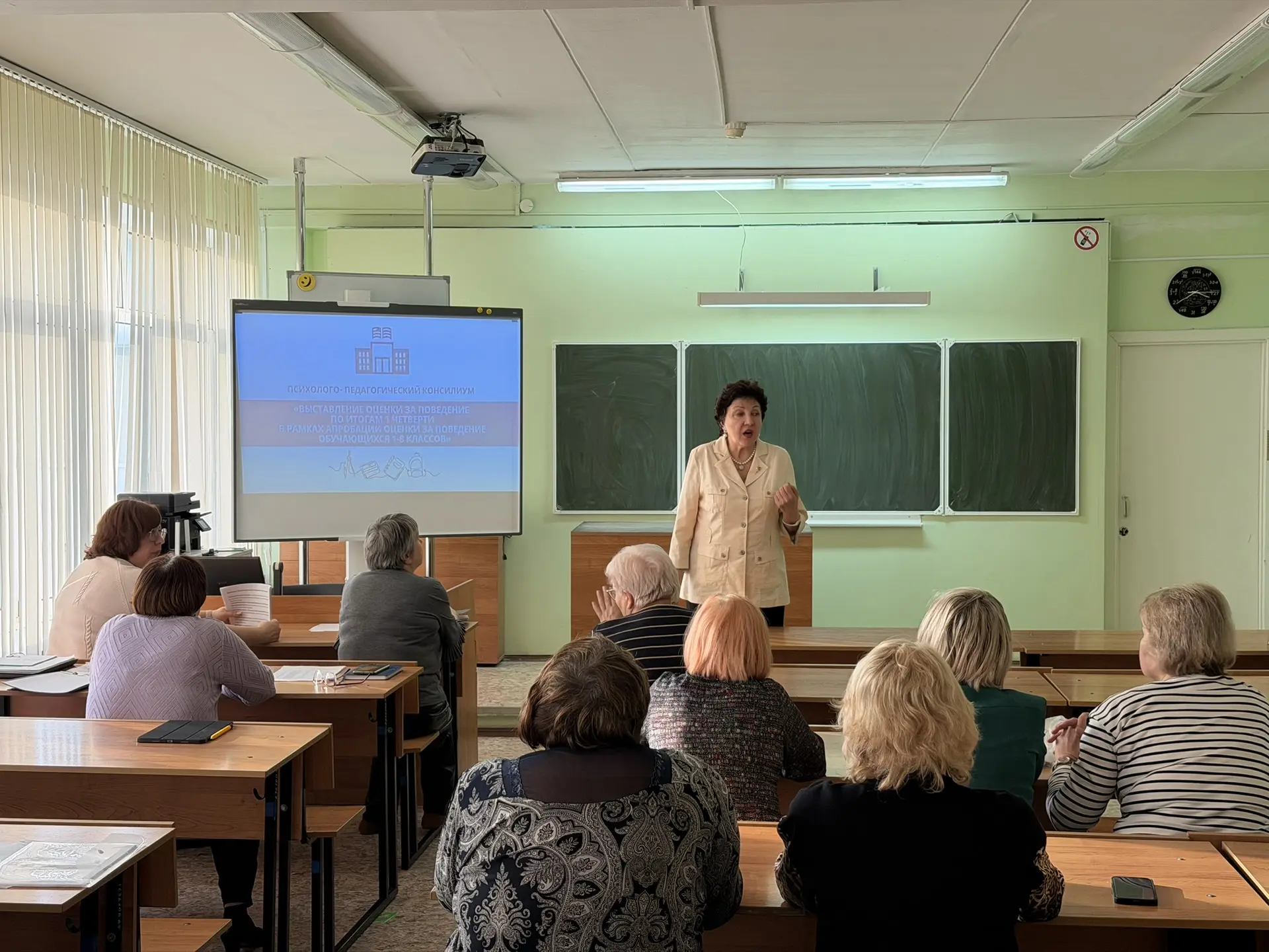 психолого-педагогический консилиум