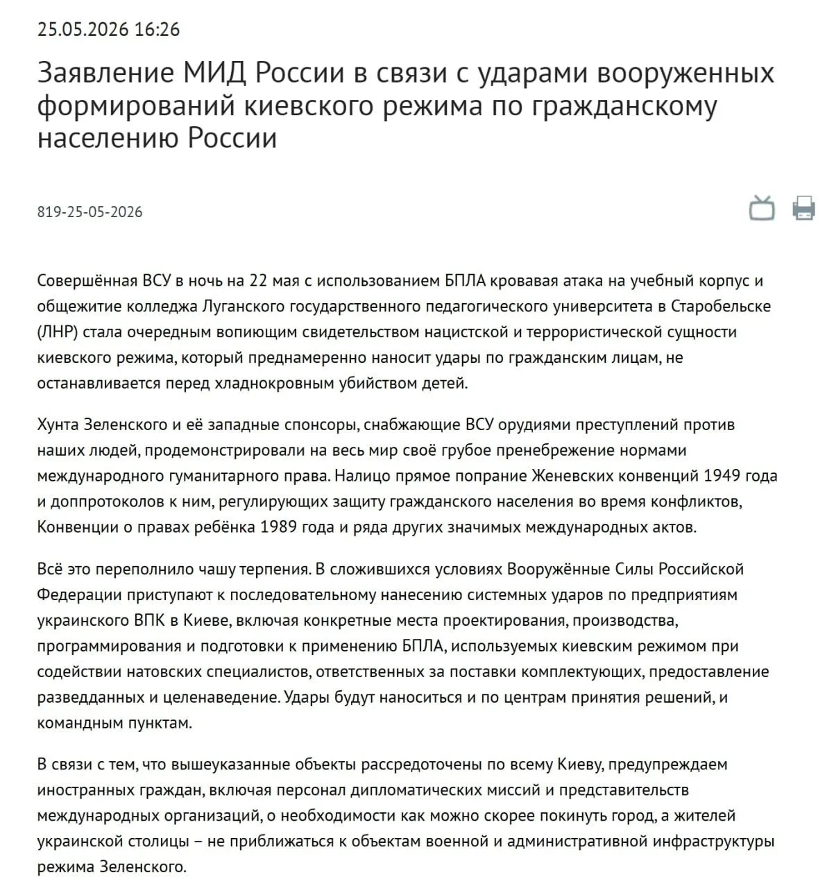 Изображение из сообщения канала