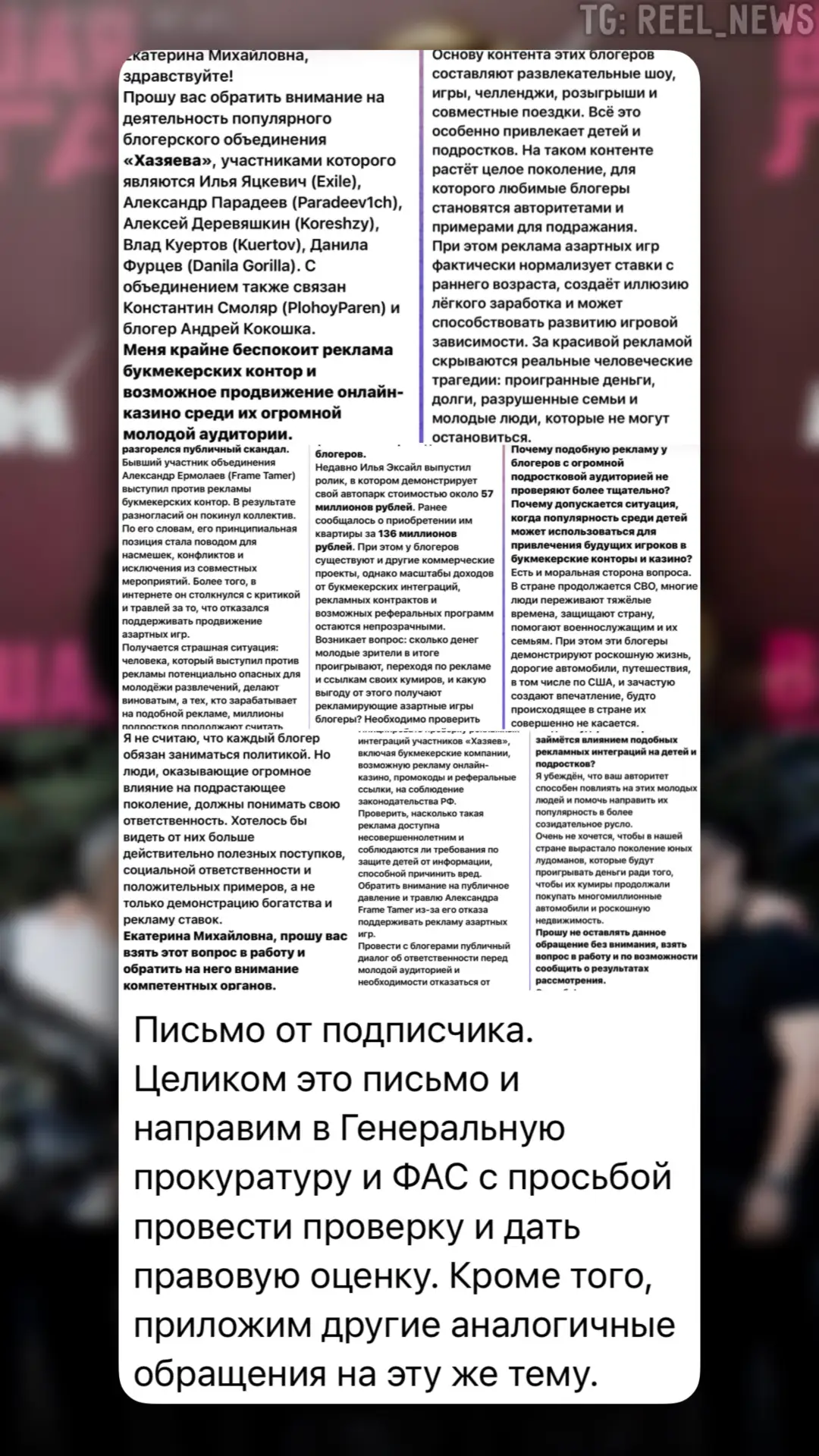 Изображение из сообщения канала