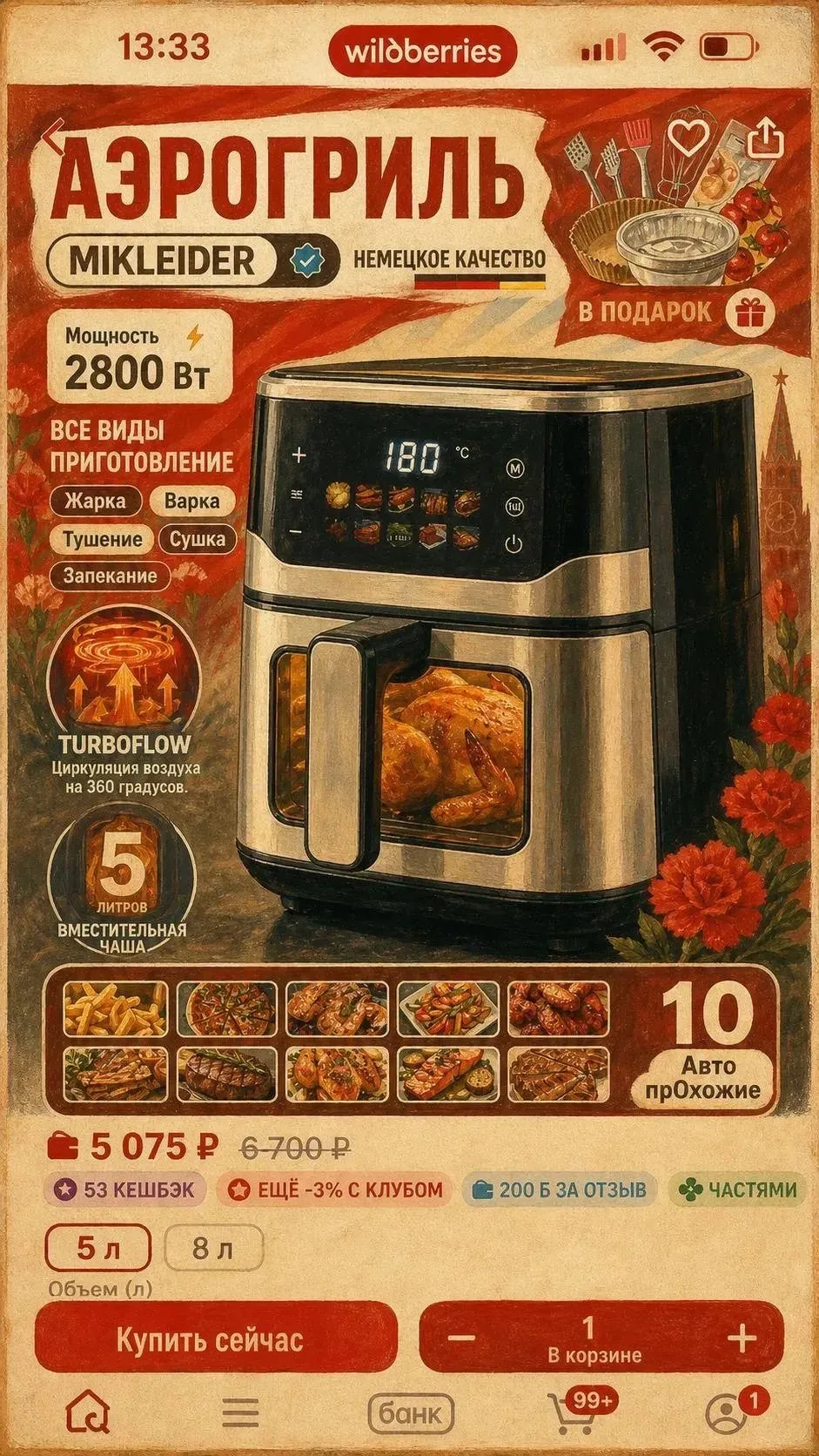 Изображение из сообщения канала
