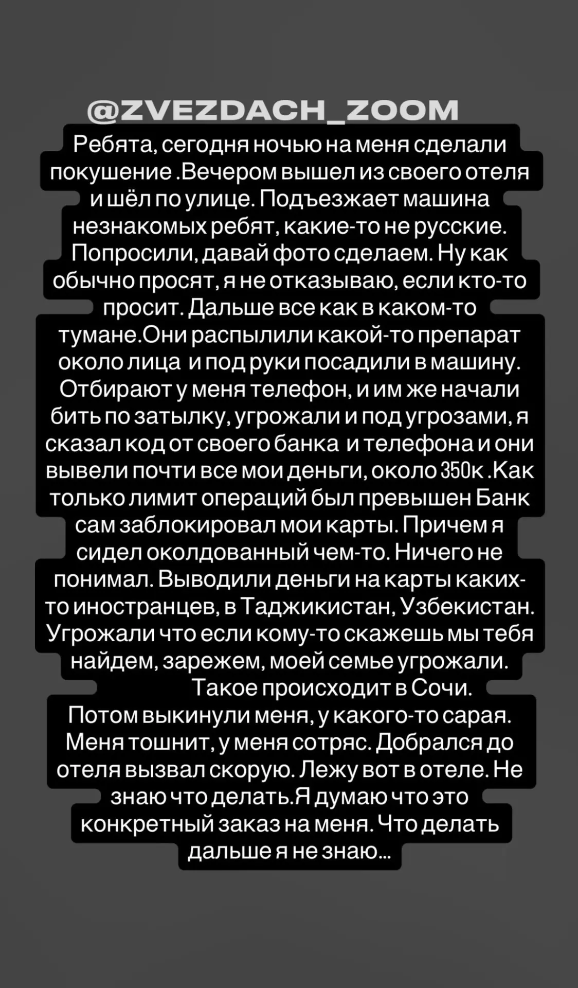 Изображение из сообщения канала