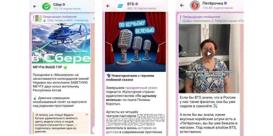 Изображение из сообщения канала