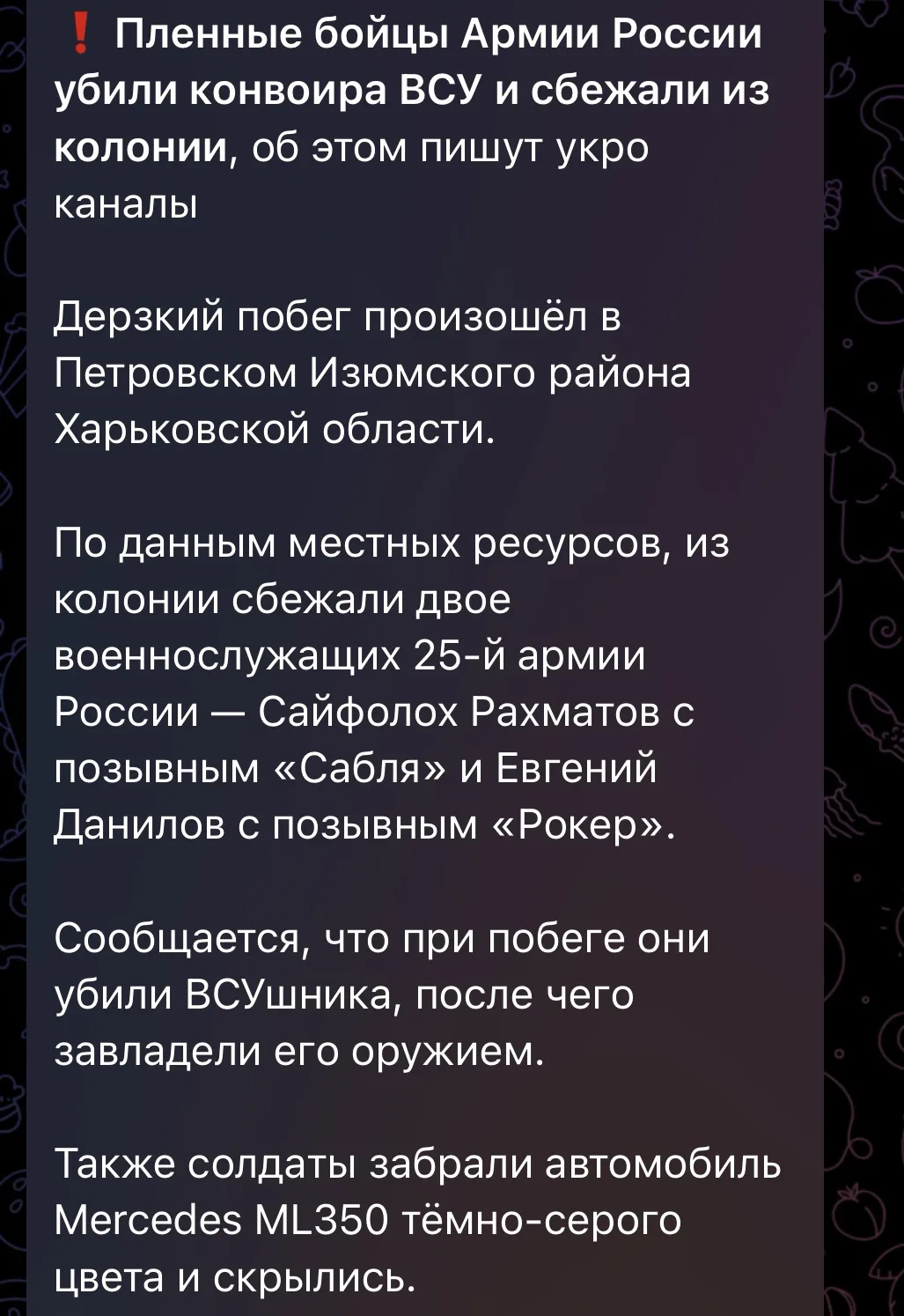 Изображение из сообщения канала