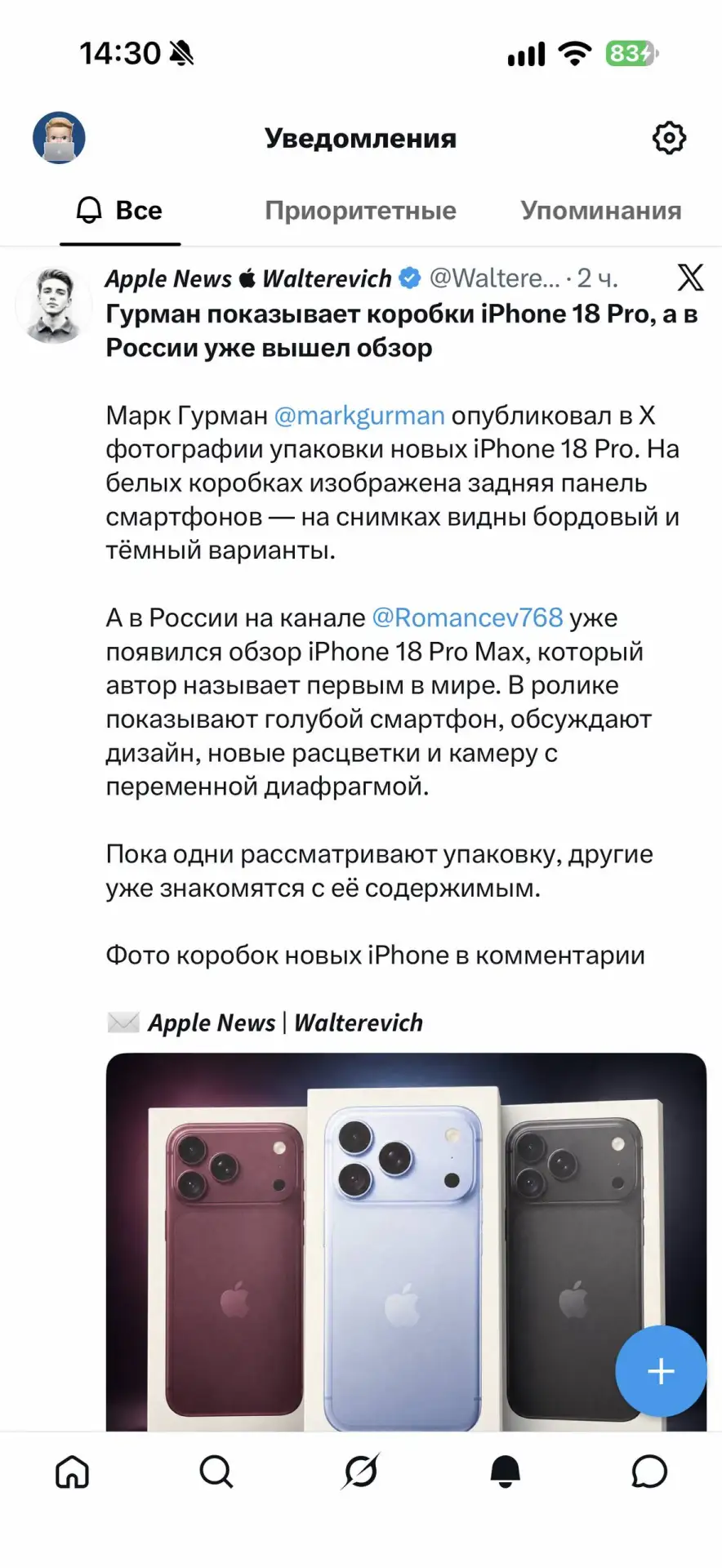 Изображение из сообщения канала