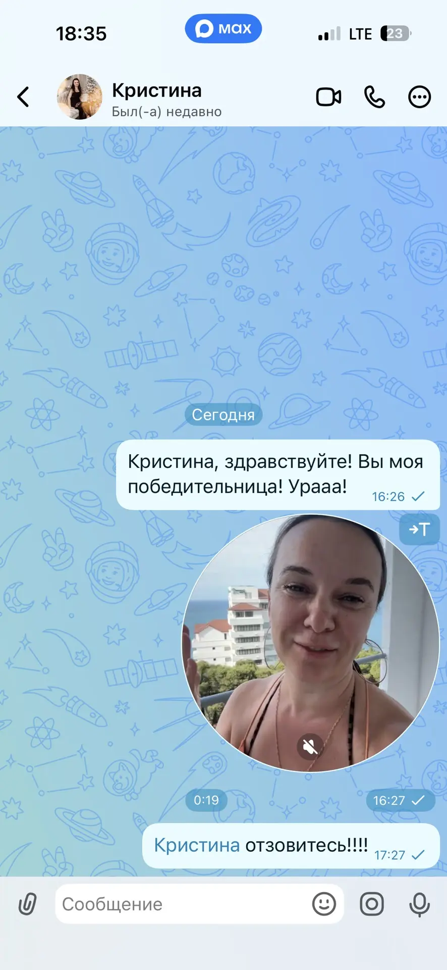 Изображение из сообщения канала