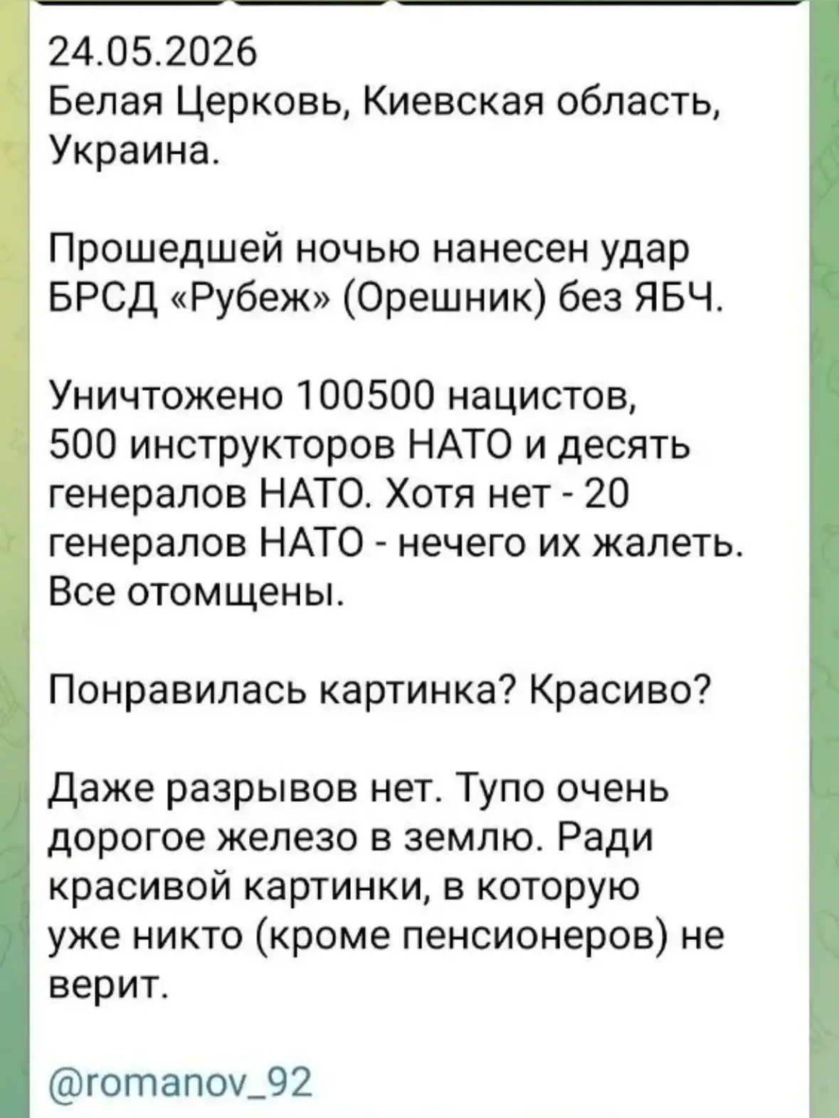 Изображение из сообщения канала