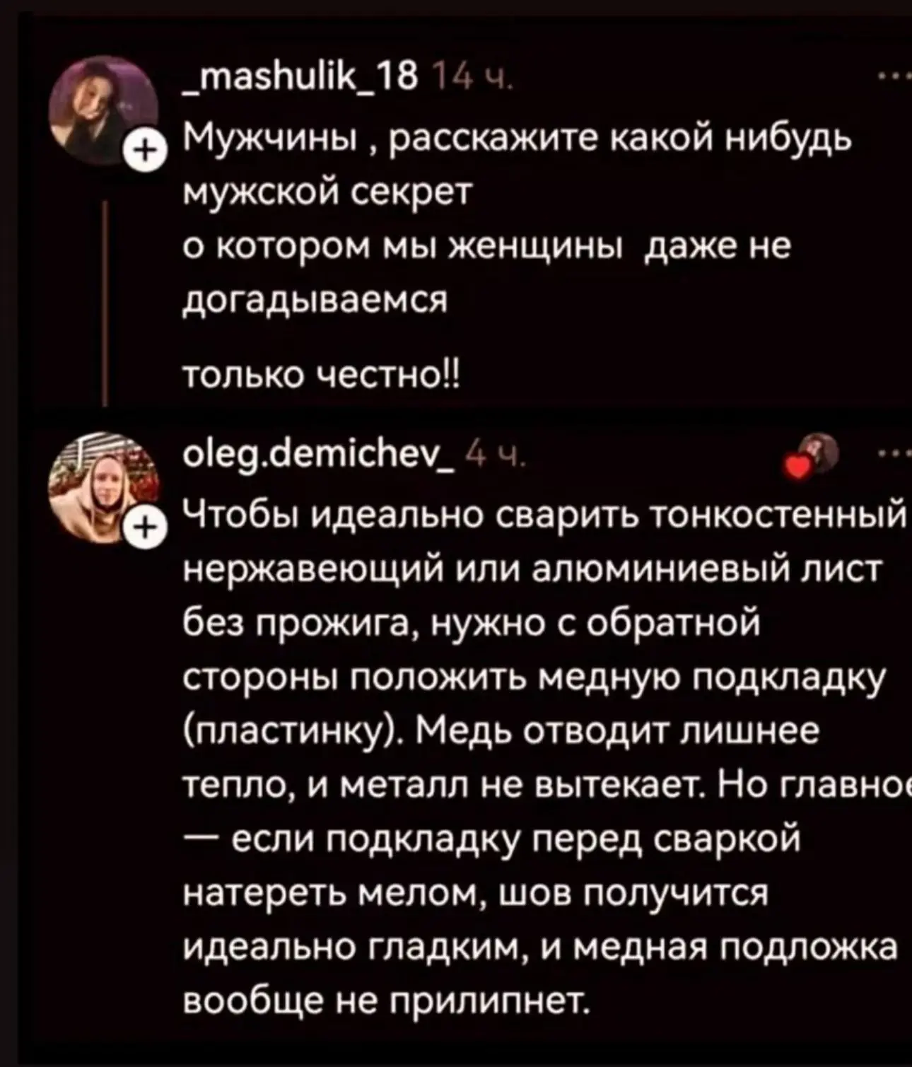 Изображение из сообщения канала