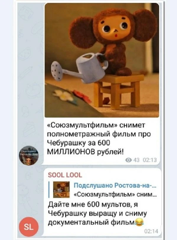 Изображение из сообщения канала