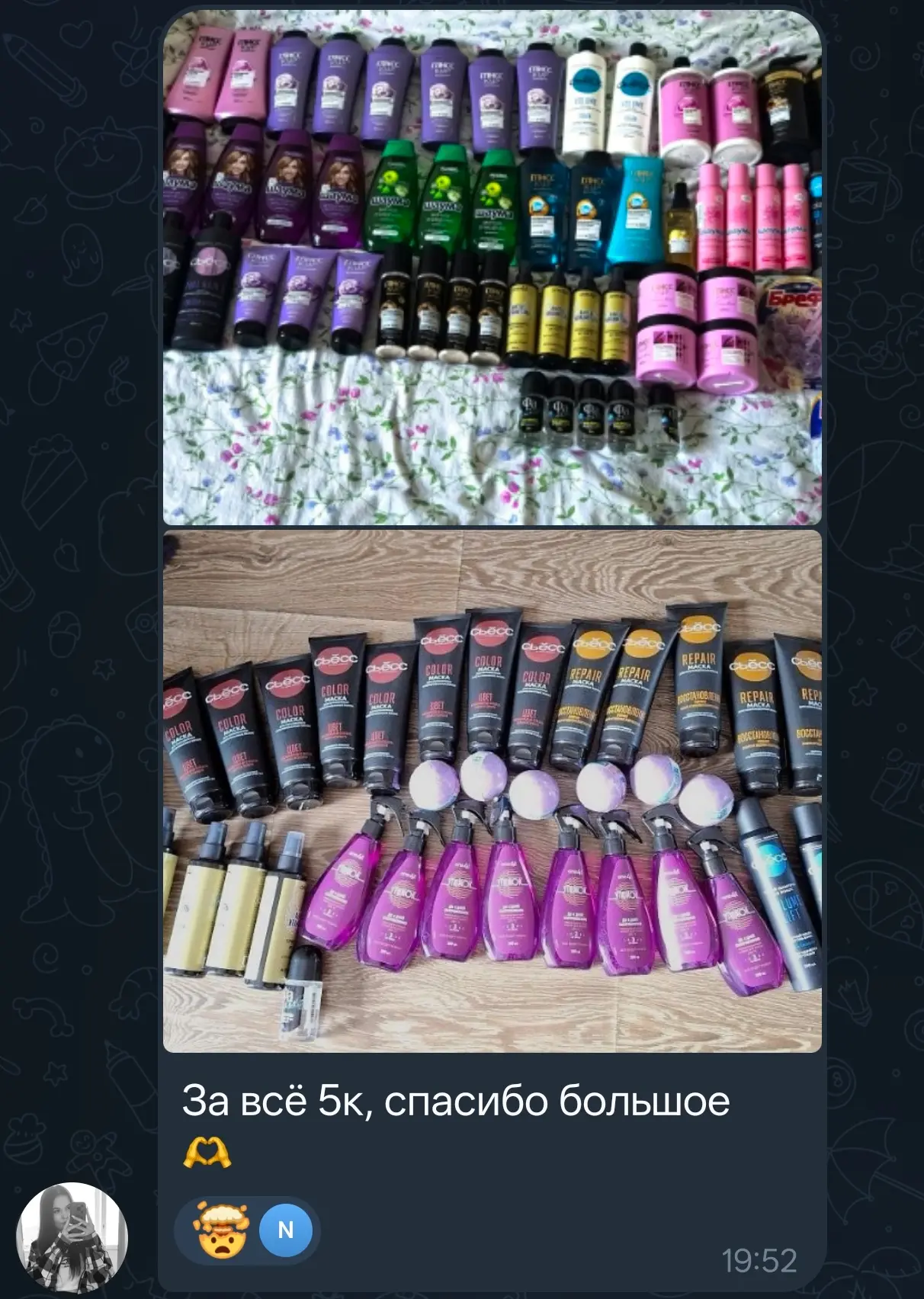 Изображение из сообщения канала