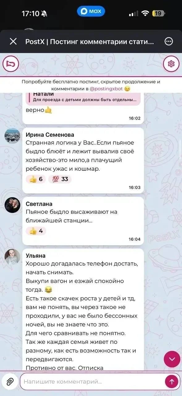 Изображение из сообщения канала