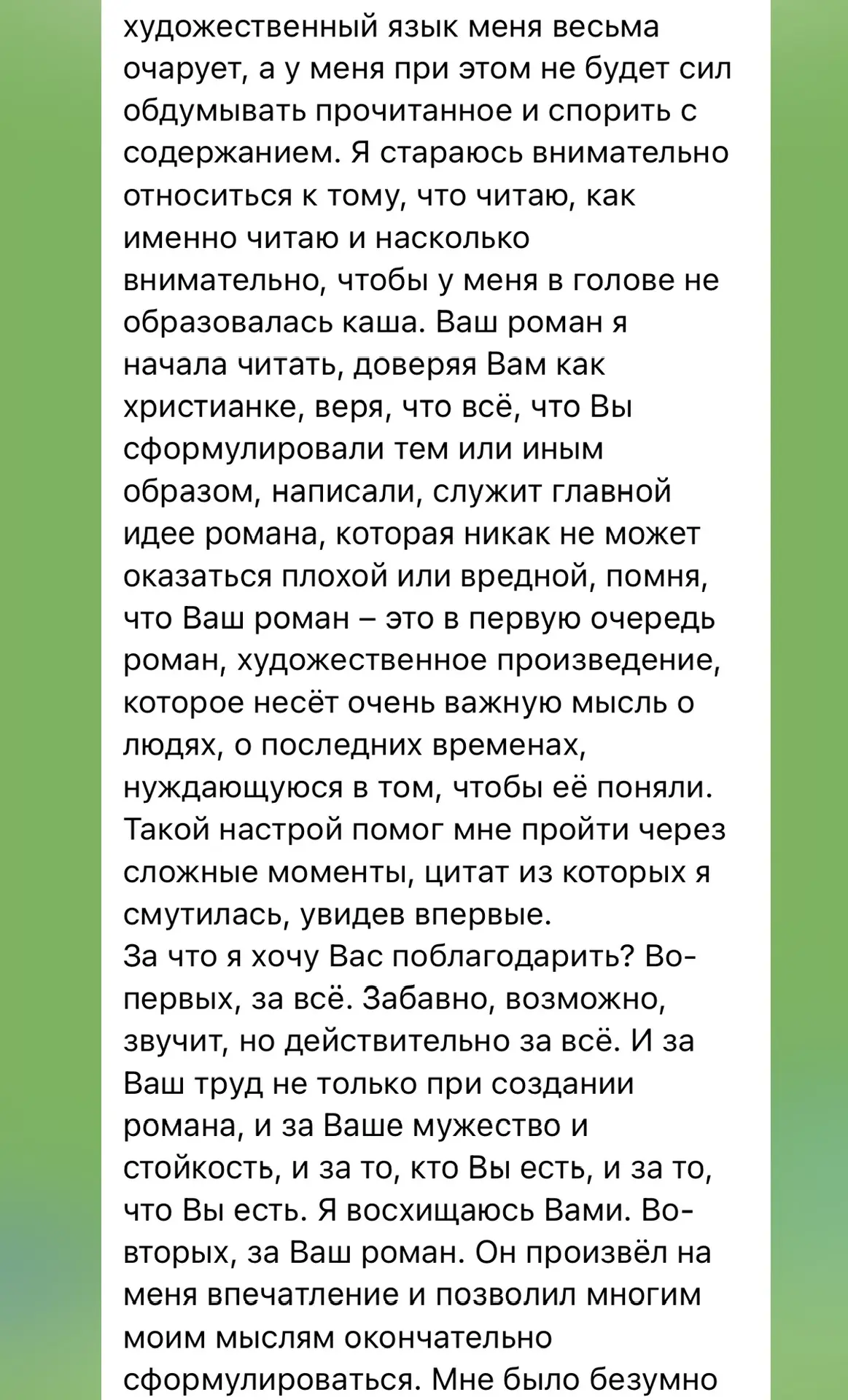 Изображение из сообщения канала