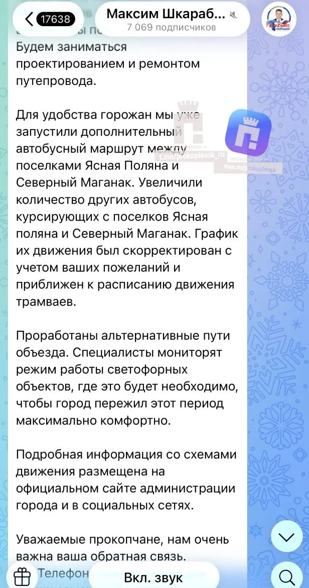 Изображение из сообщения канала