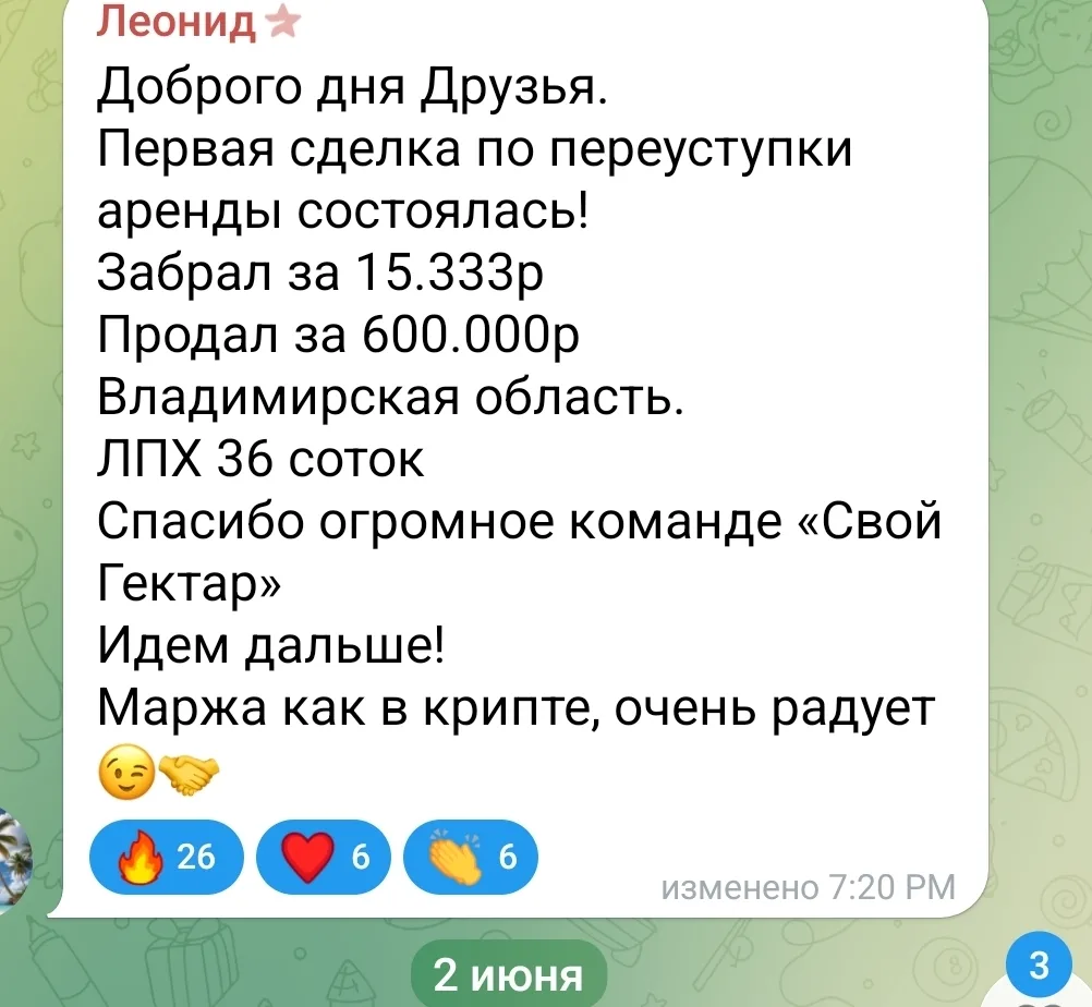 Изображение из сообщения канала